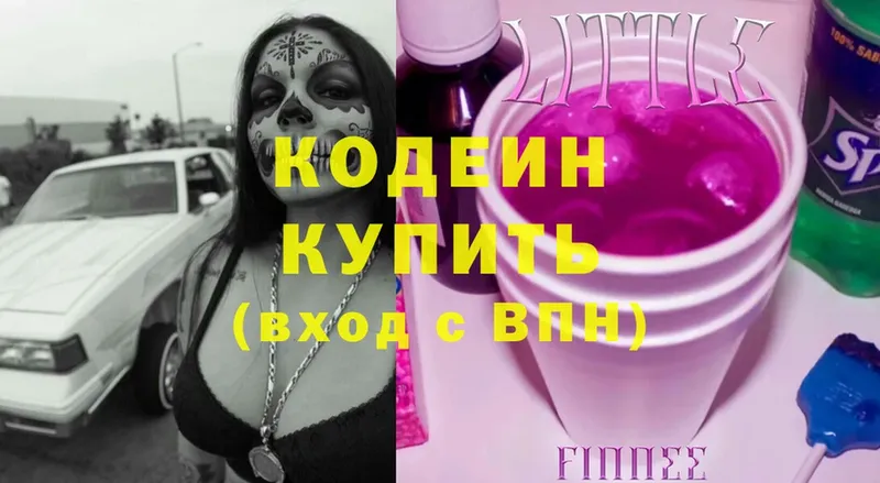 Codein Purple Drank  Чистополь 