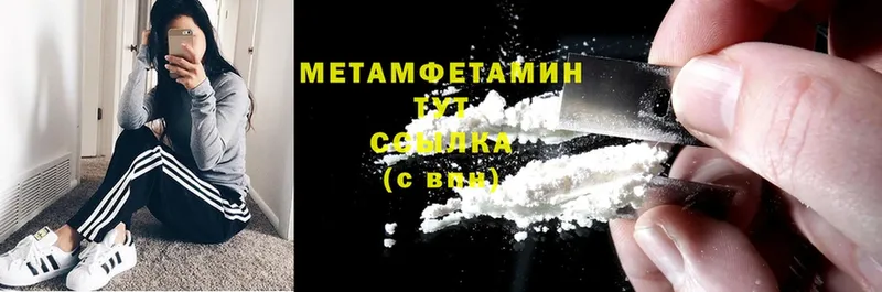 ссылка на мегу ССЫЛКА  Чистополь  Первитин Methamphetamine  закладка 